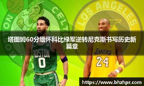 米兰体育