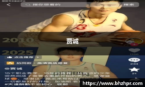 贾诚