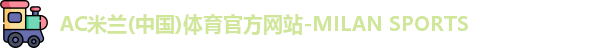 米兰